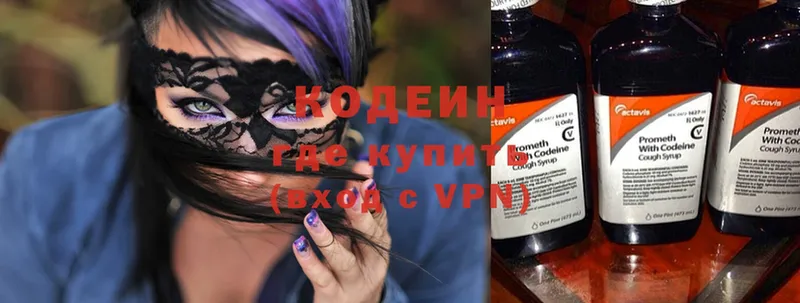 МЕГА   Ейск  Кодеин Purple Drank  цена  