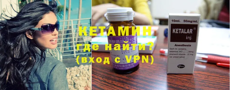 Кетамин ketamine  Ейск 